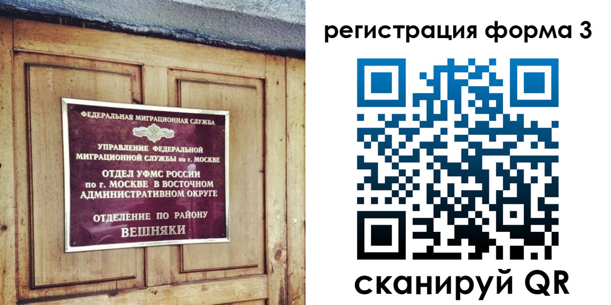 временная регистрация законно в Давлеканово