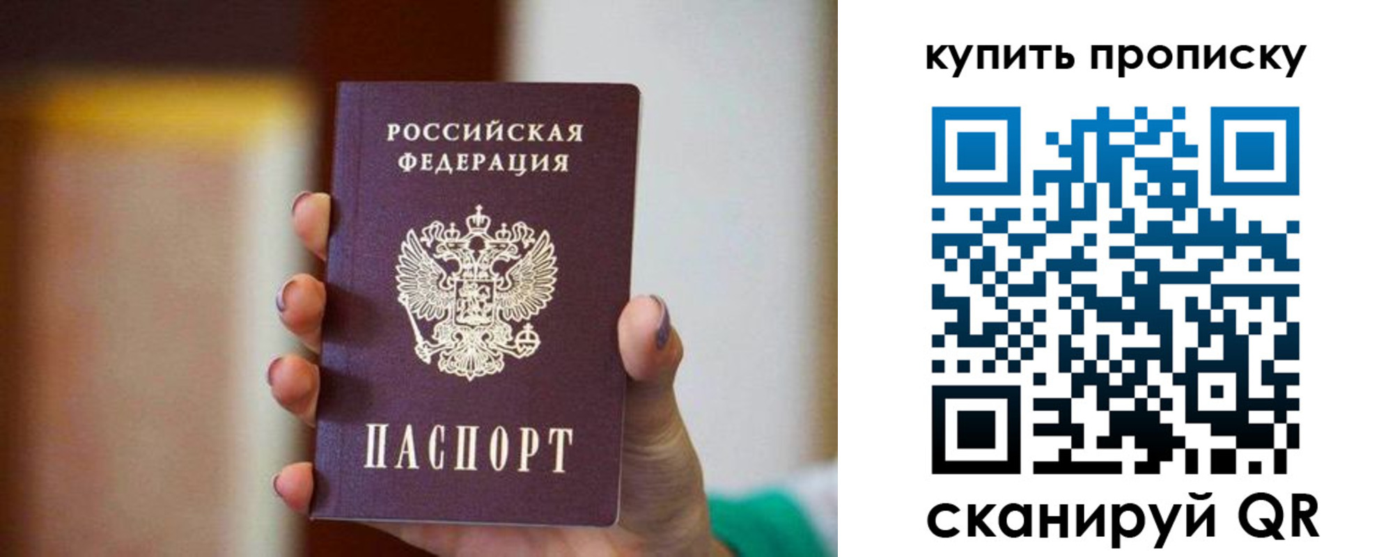 временная регистрация недорого в Давлеканово