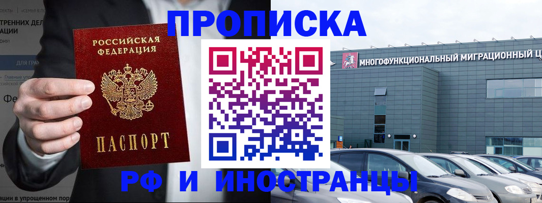 прописка штамп в Давлеканово