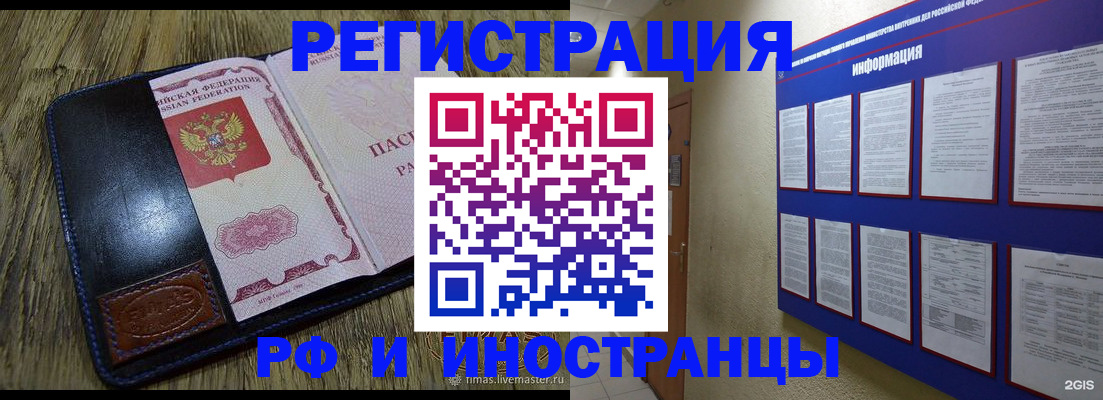 временная регистрация для школы в Давлеканово