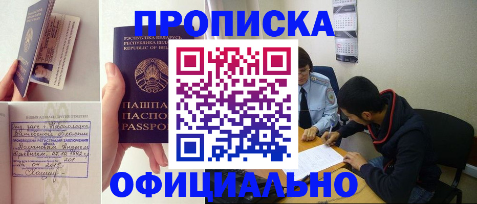 временная регистрация для всех в Давлеканово