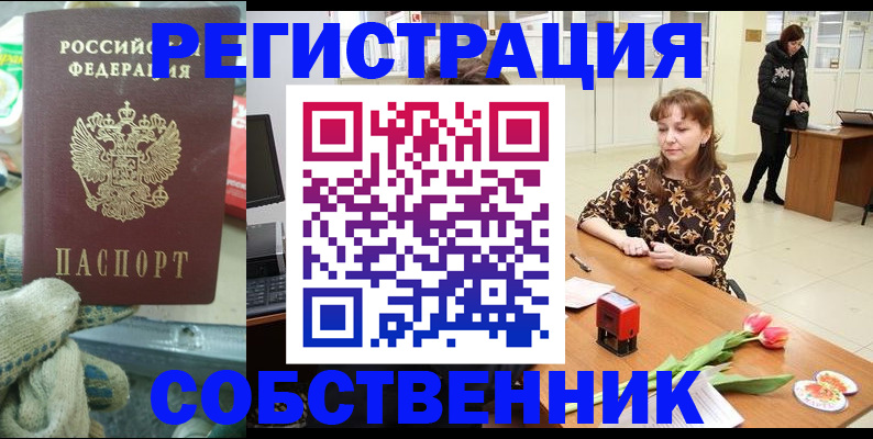 временная регистрация в Давлеканово