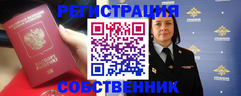 временная регистрация госуслуги в Давлеканово